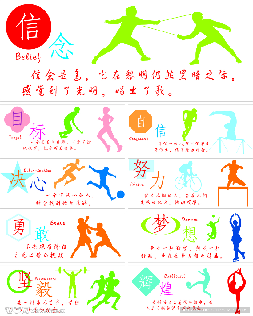 这一进球不